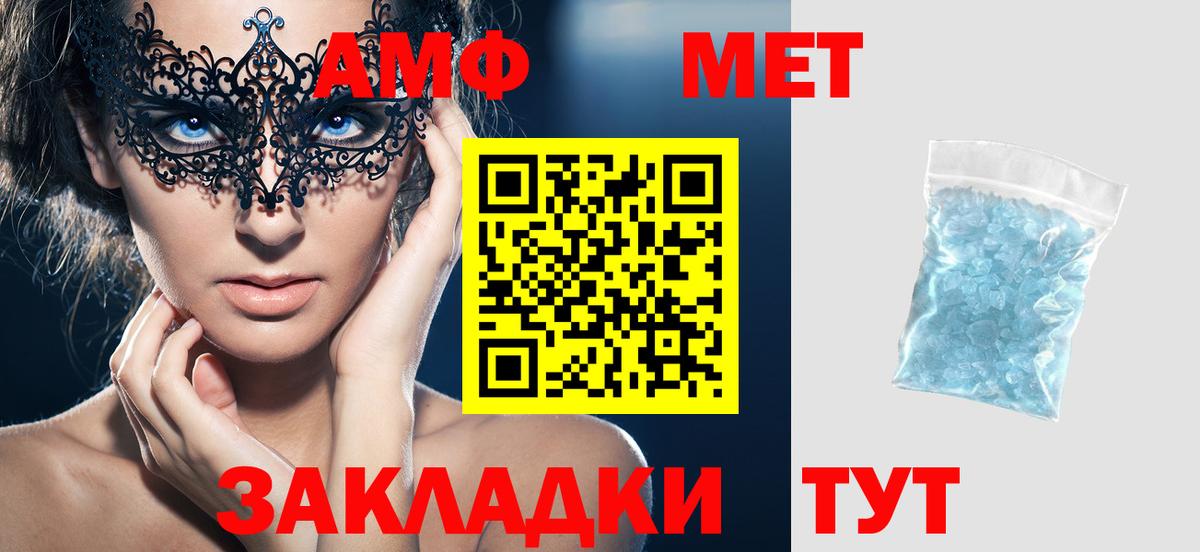 Конаково  АМФЕТАМИН Розовый  Вход с VPN 