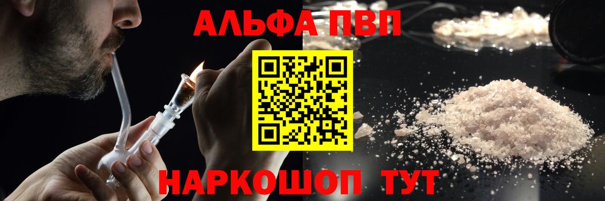 Alfa_PVP крисы CK Конаково