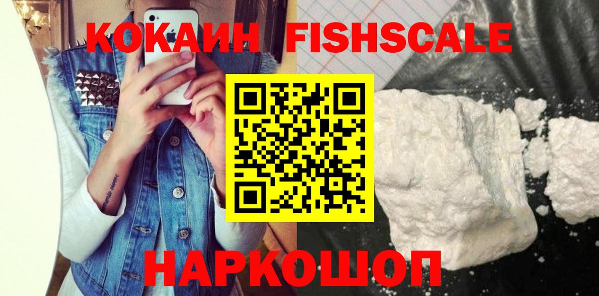 Кокаин 98%  Вход с VPN  Конаково  COCAIN 97% 