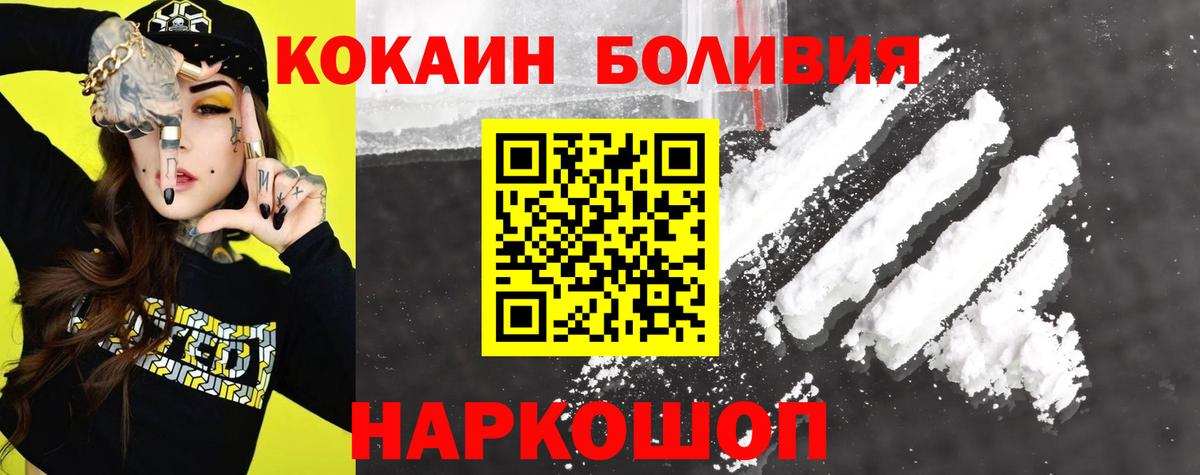 КОКАИН 98% Конаково