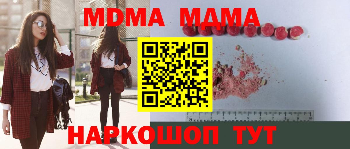 MDMA Molly  Вход с VPN  MDMA  MDMA молли  Конаково 