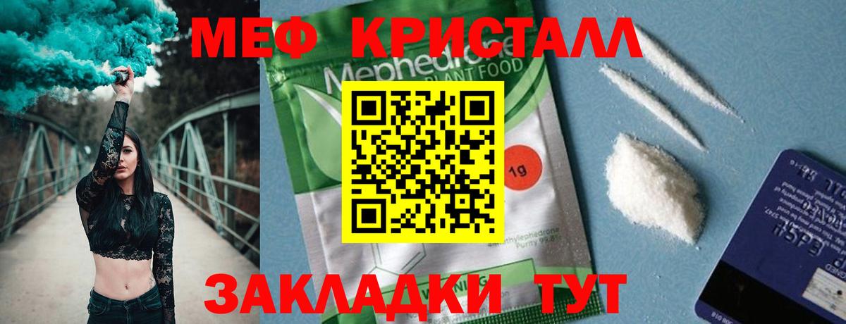 Меф VHQ  Вход с VPN  МЯУ-МЯУ  МЯУ-МЯУ  Конаково 