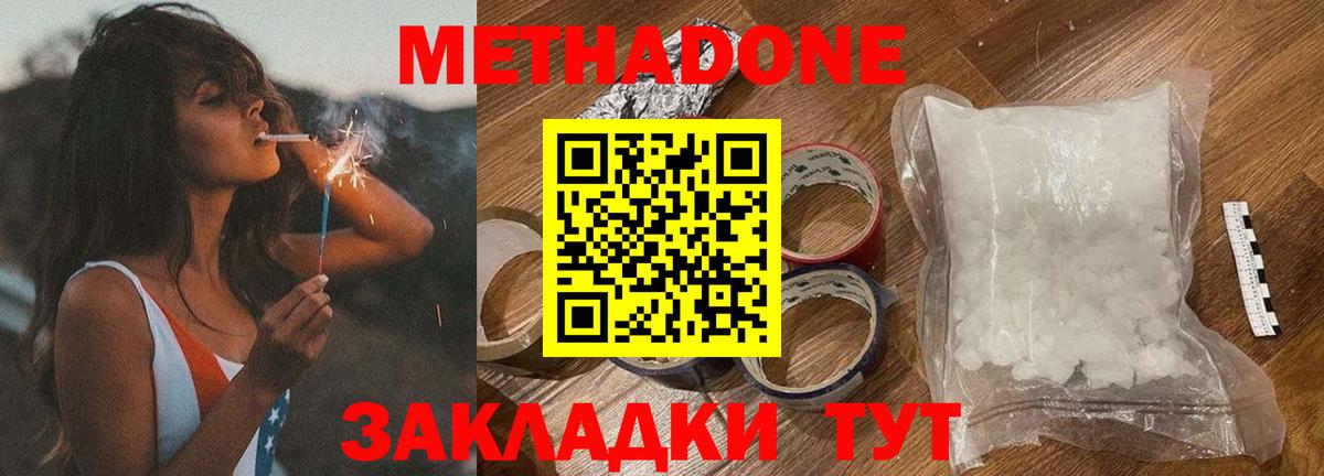 МЕТАДОН мёд Конаково