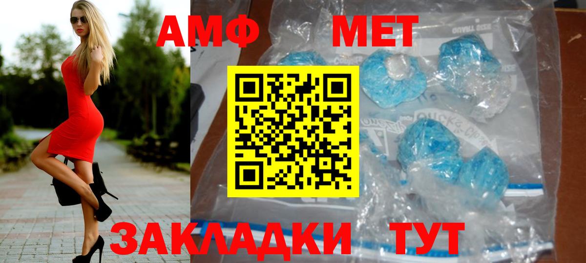 Первитин винт  Вход с VPN  Конаково 