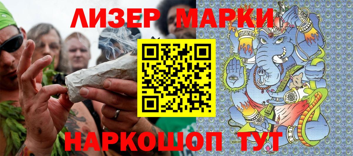 Наркотические марки 1,8мг  наркота  Наркотические марки 1,8мг  Конаково  Вход с VPN 