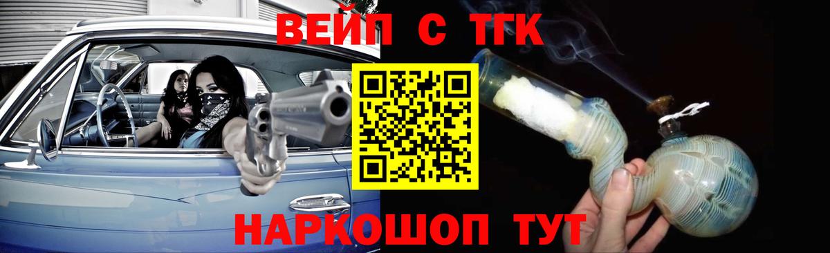 Конаково  Дистиллят ТГК гашишное масло  ТГК вейп  Вход с VPN 
